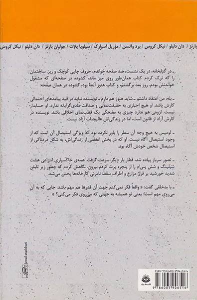 نیمه شب در داستایفسکی